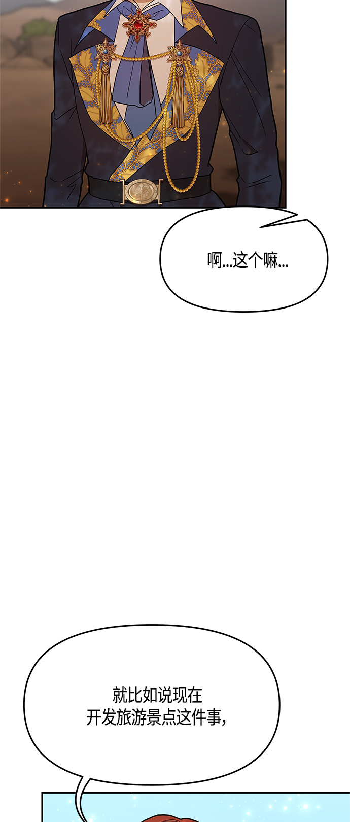 第61话（完结）3