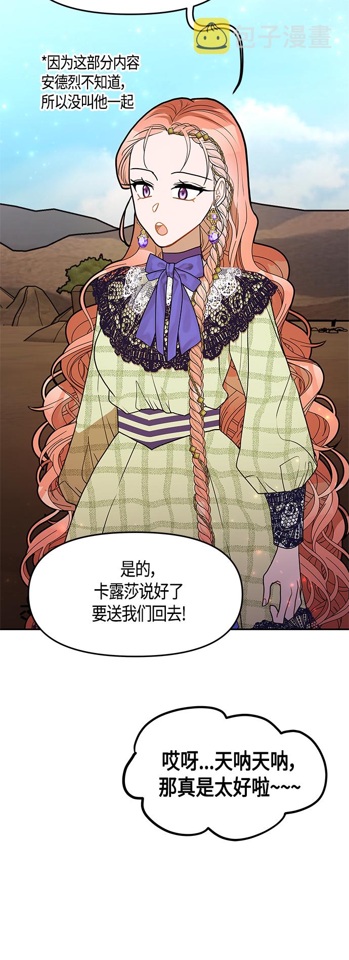 第61话（完结）52