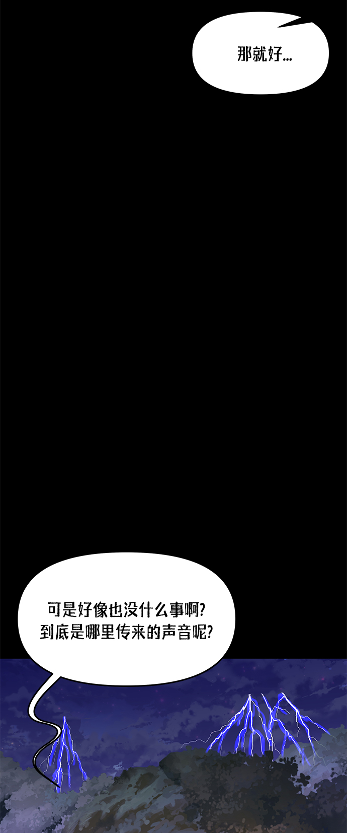 第54话9