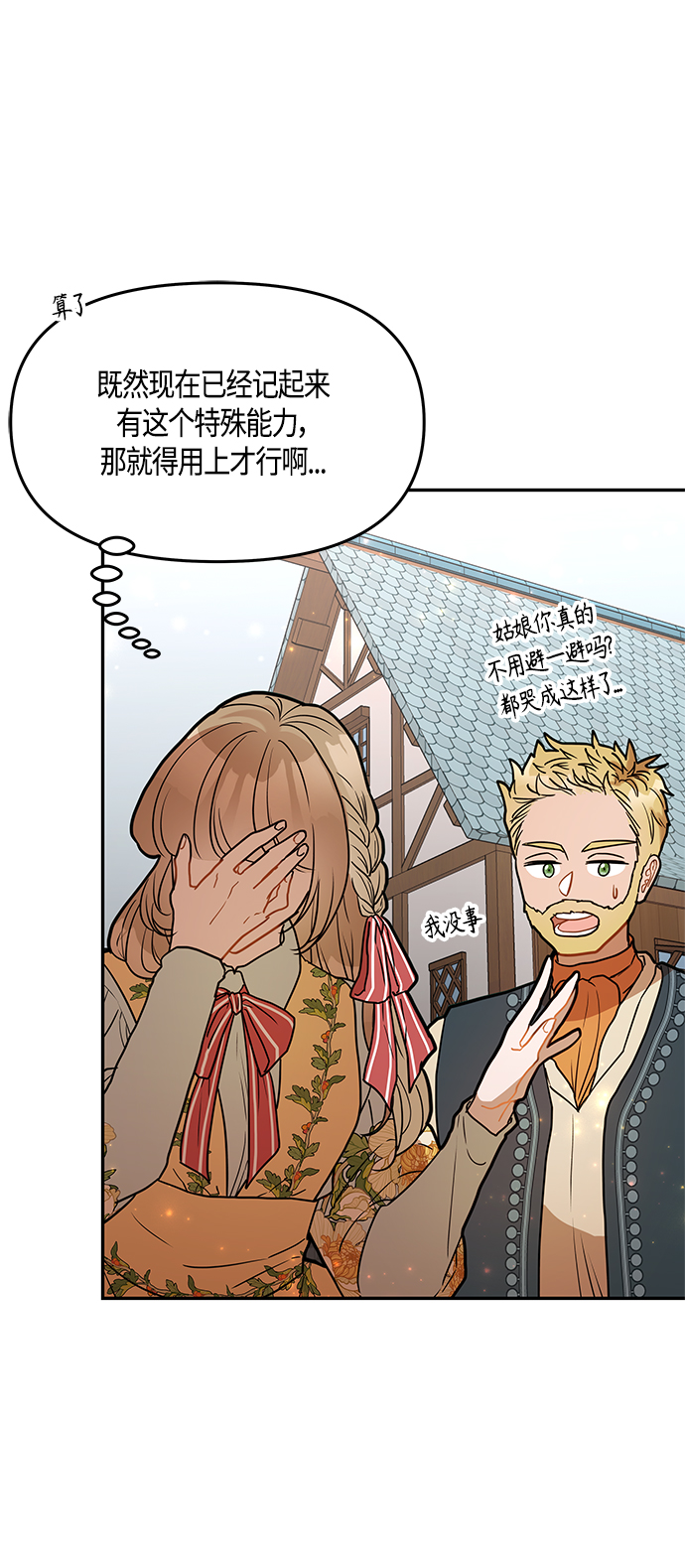 第33话7