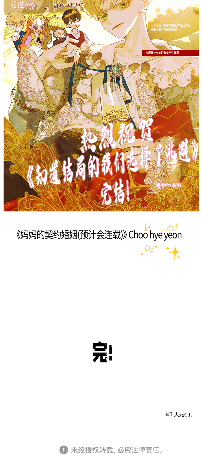 【免费】 後记12