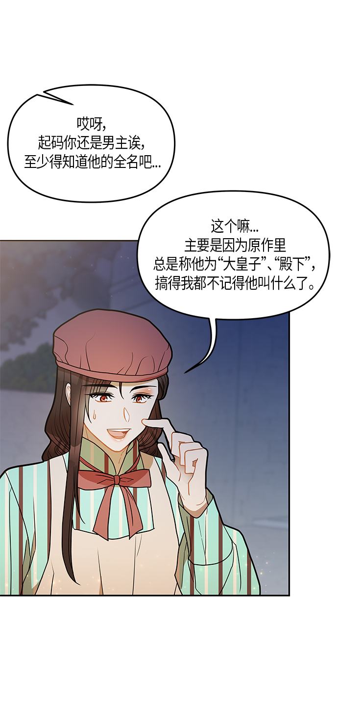 第21话40