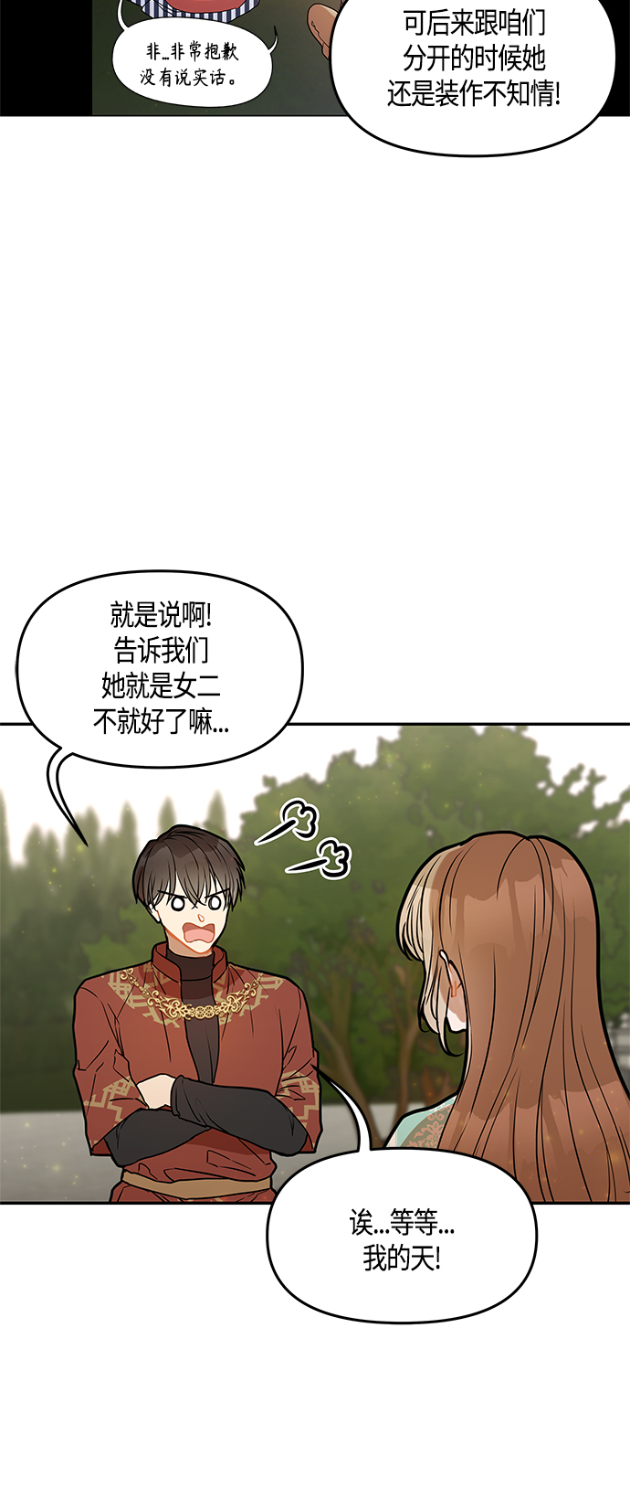第32话2
