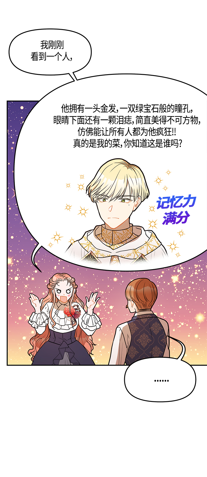 第31话8