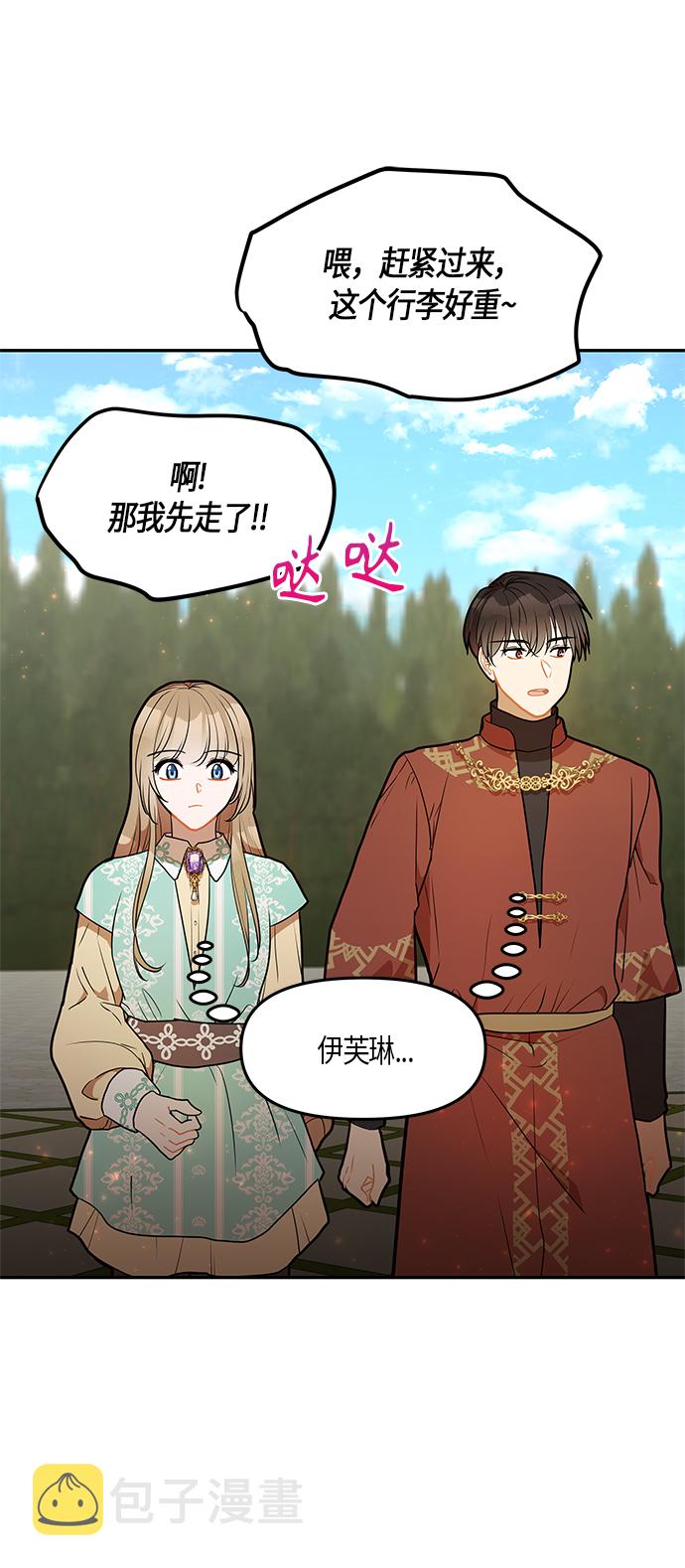 第29话61