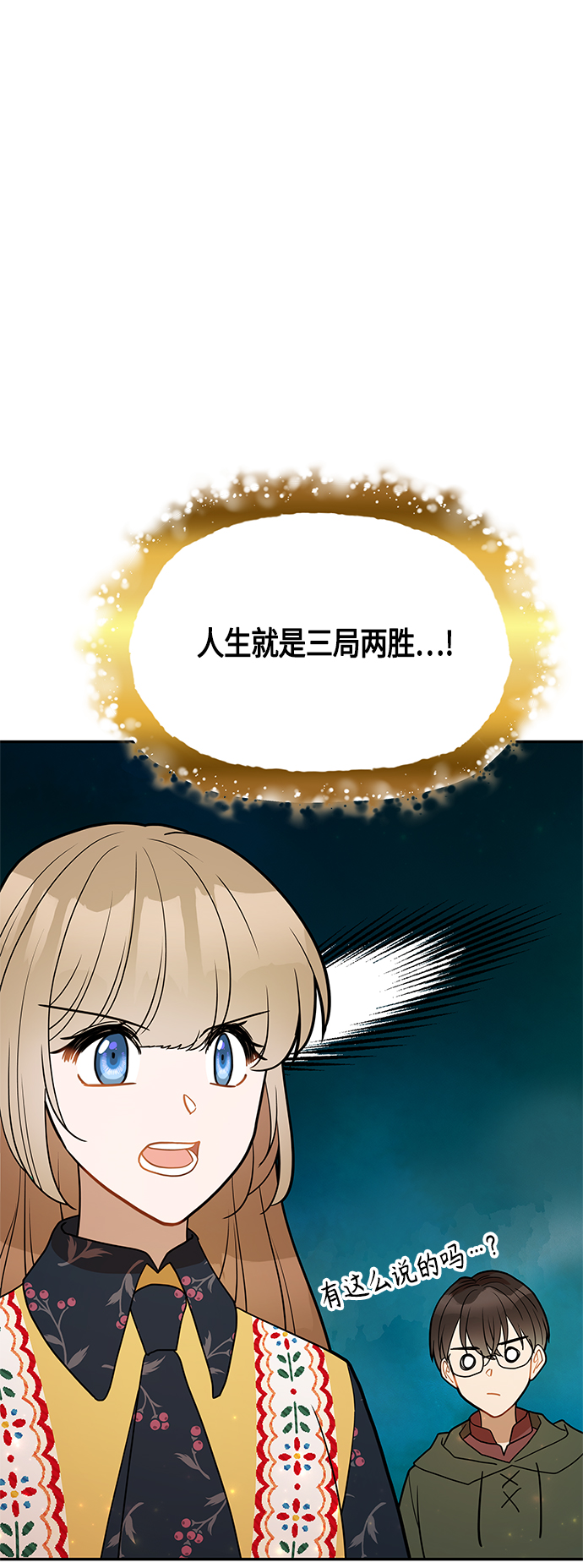 第57话10