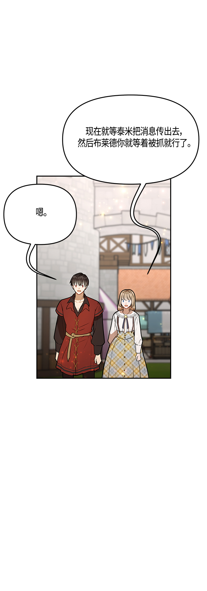 第38话67