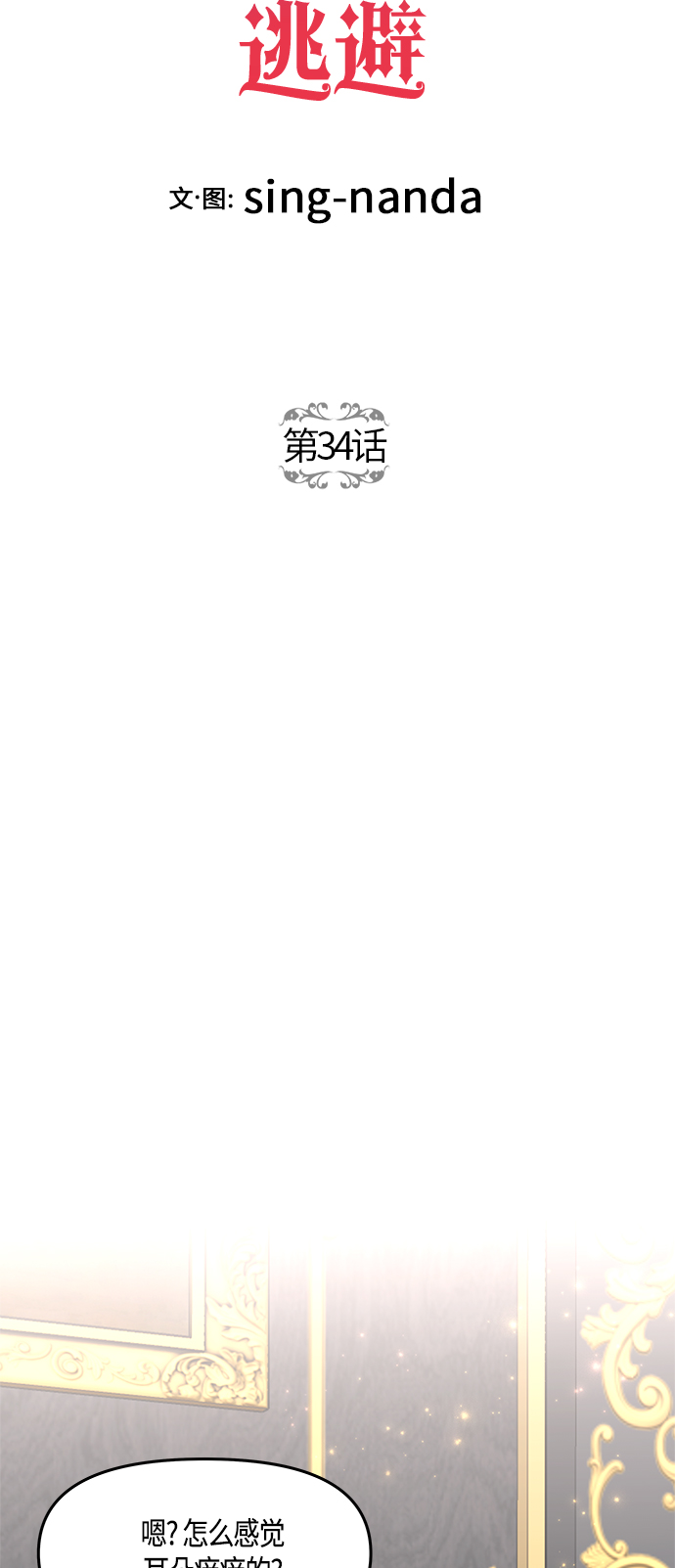 第34话19