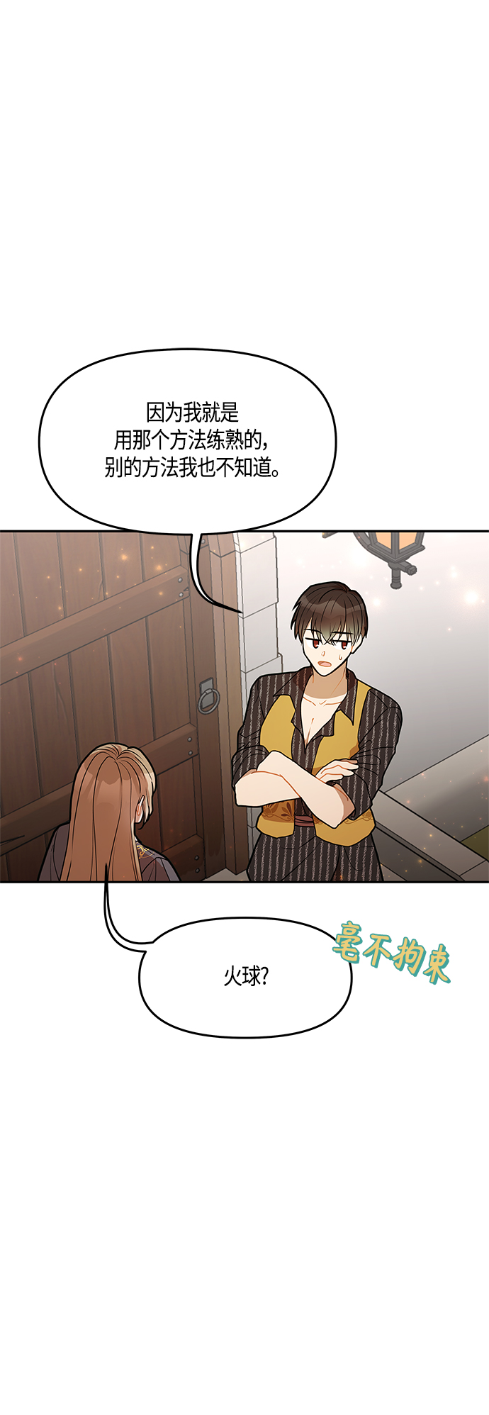 第37话11