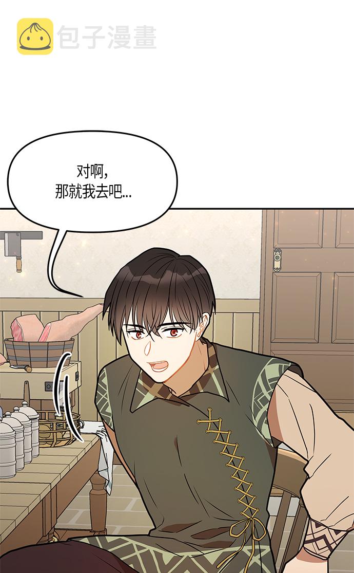 第25话8
