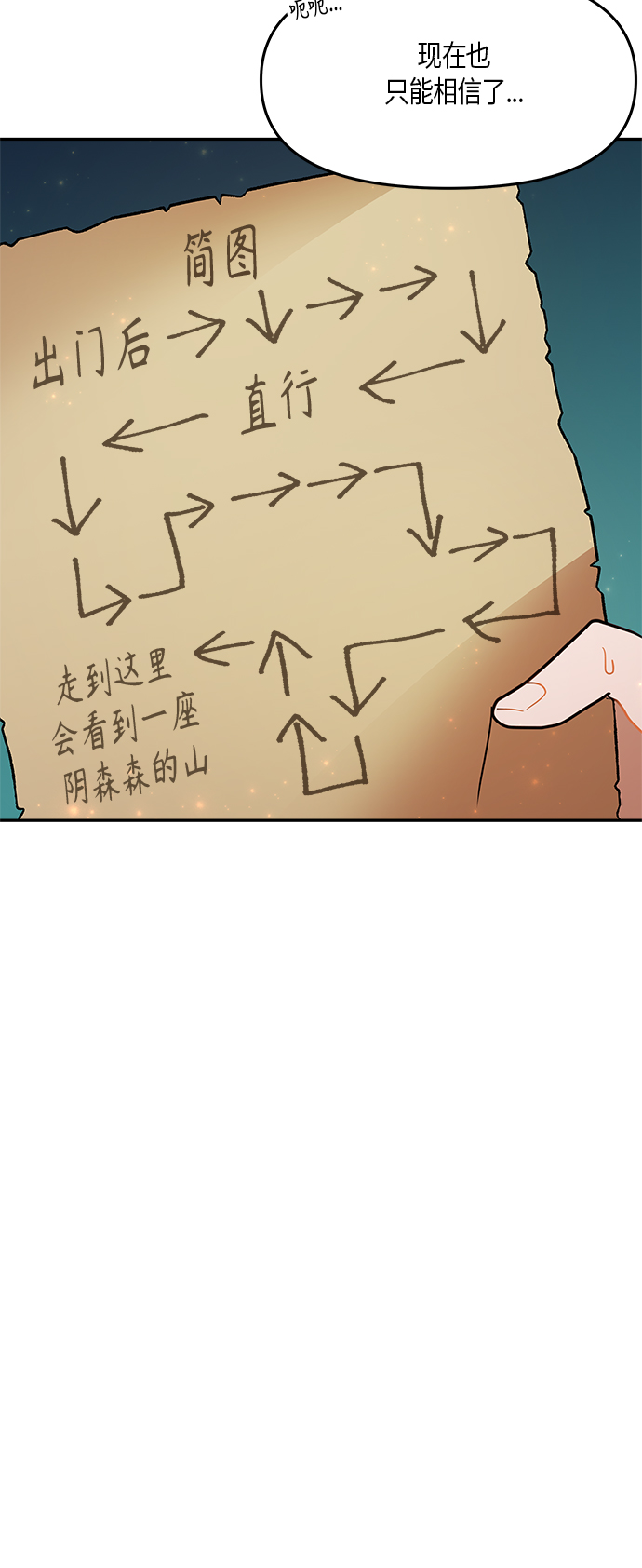 第27话2