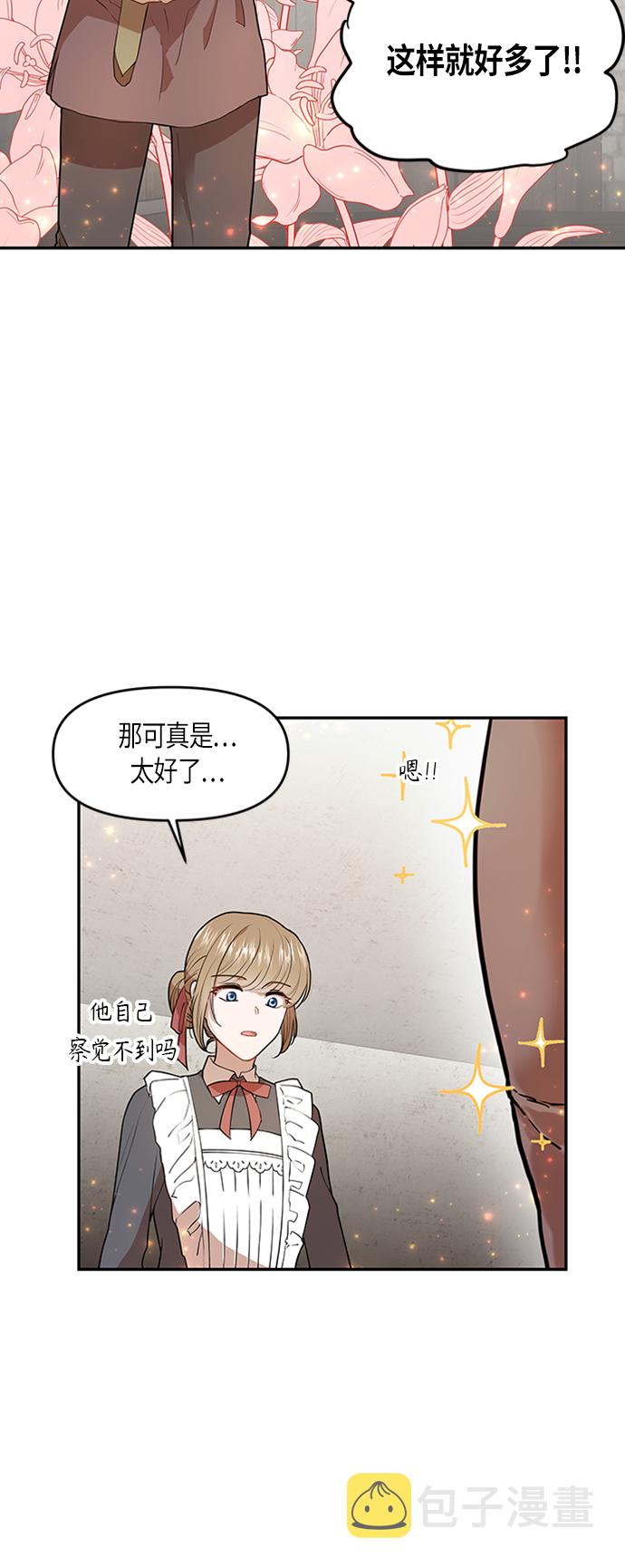 第3话8