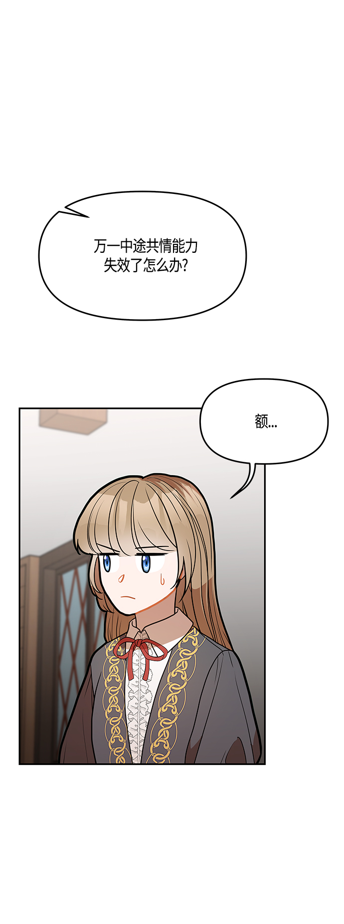 第37话7