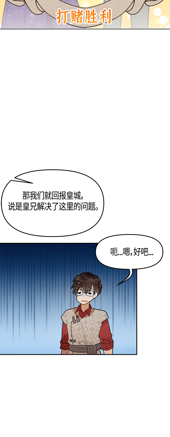 第54话34