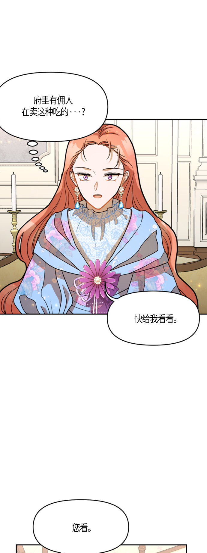 第15话3
