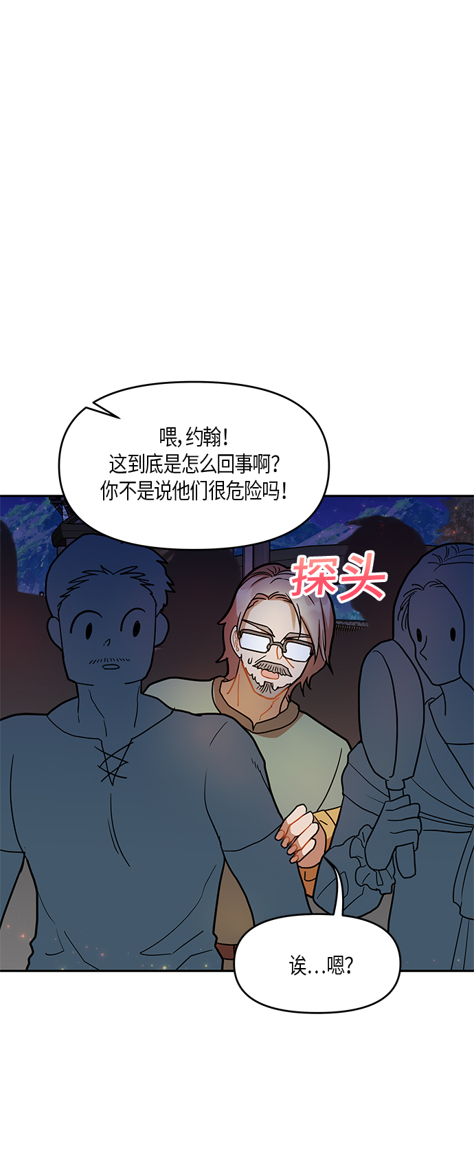 第14话3