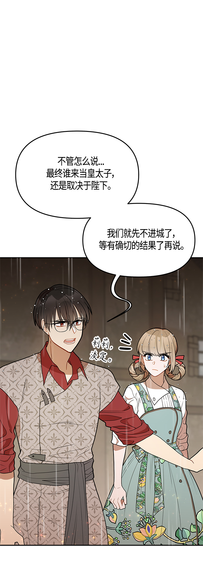 第54话54