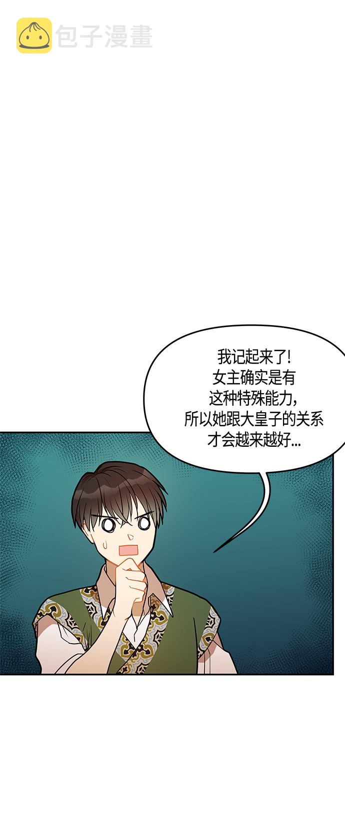 第33话62