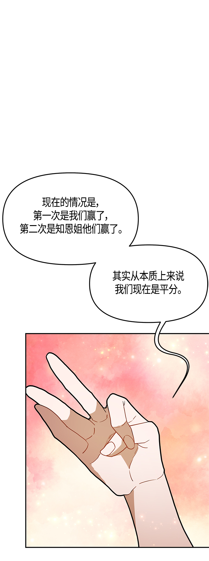 第57话11