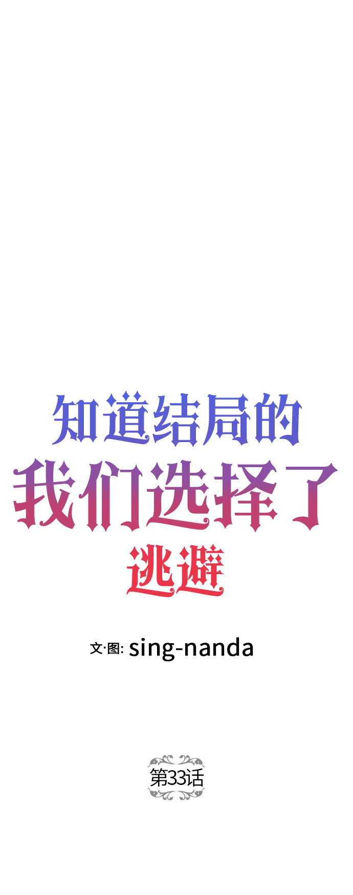 第33话24
