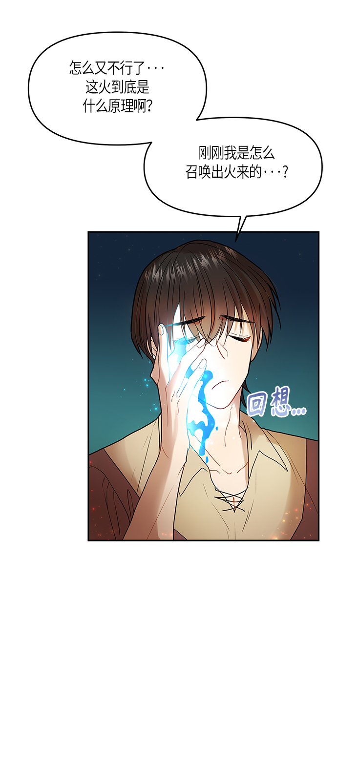 第7话5