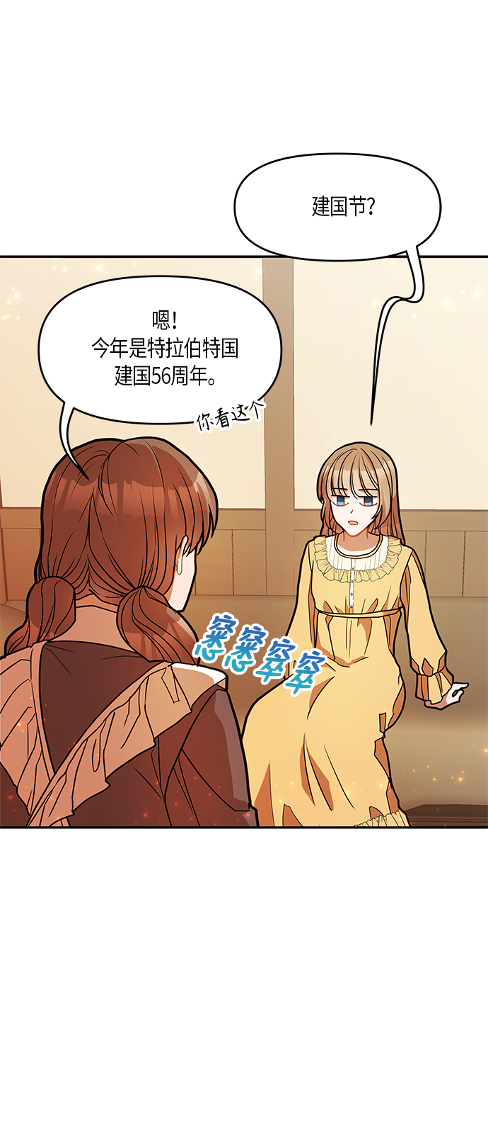 第16话56