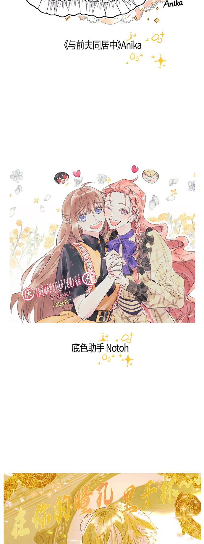 【免费】 後记11
