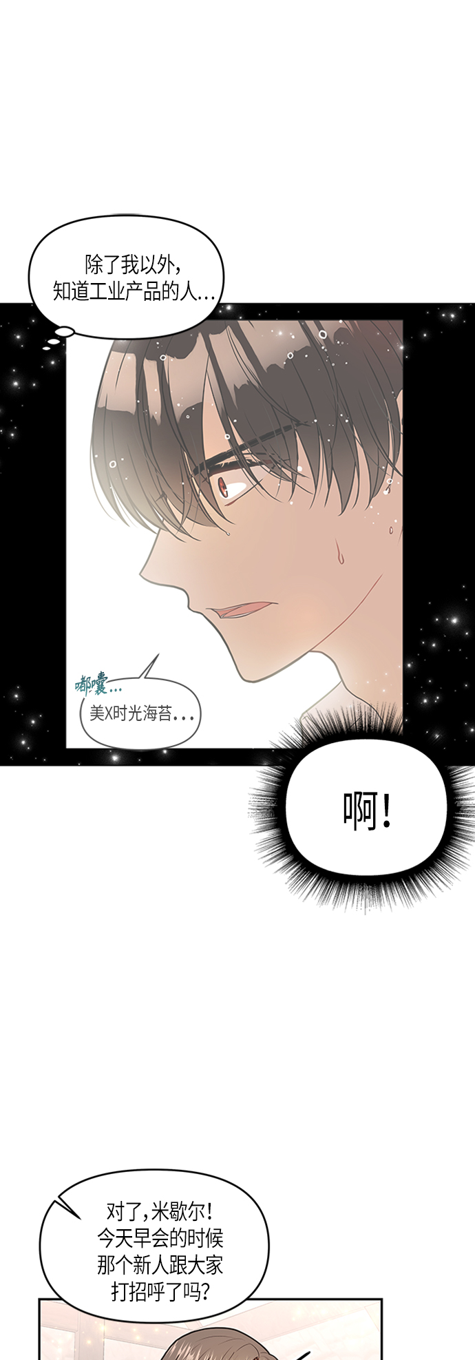 第4话16