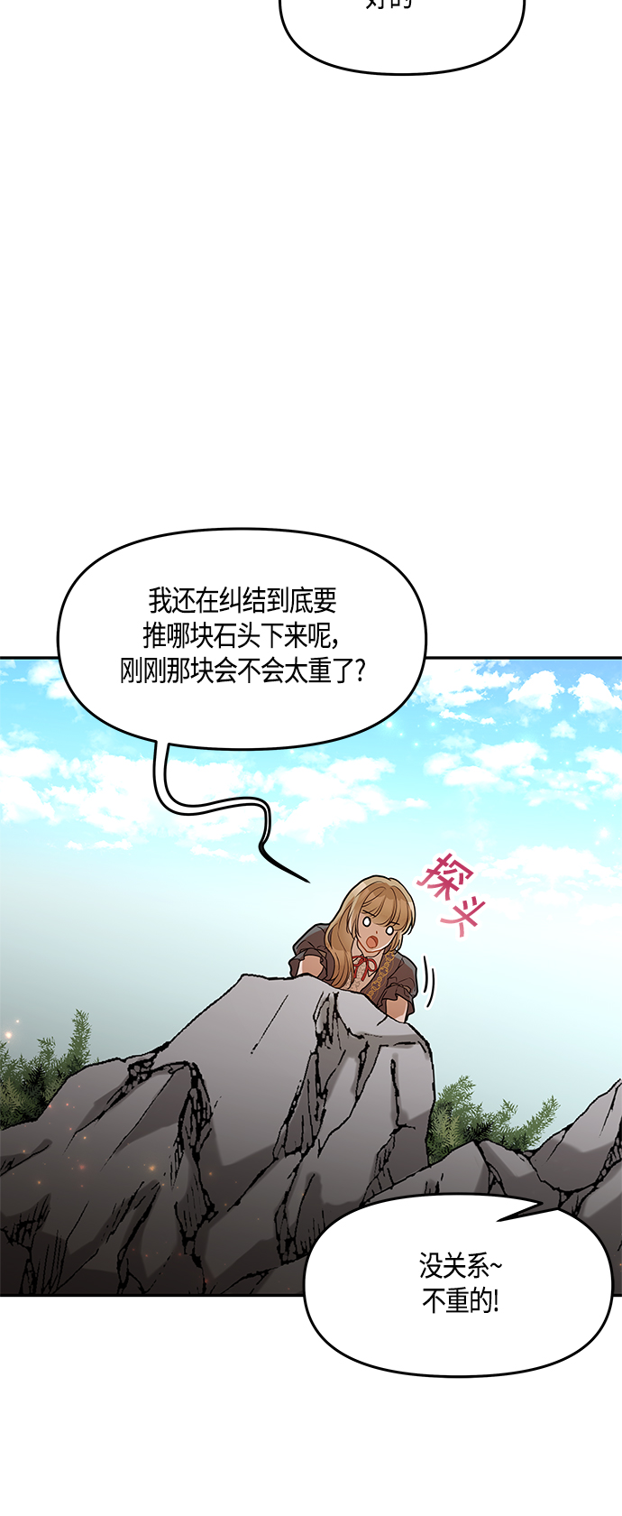 第35话12