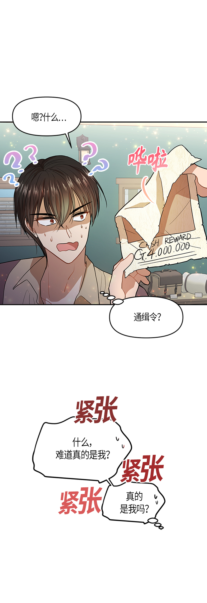 第4话50
