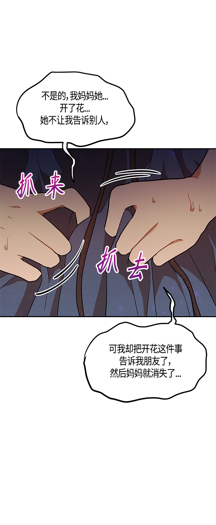 第38话6