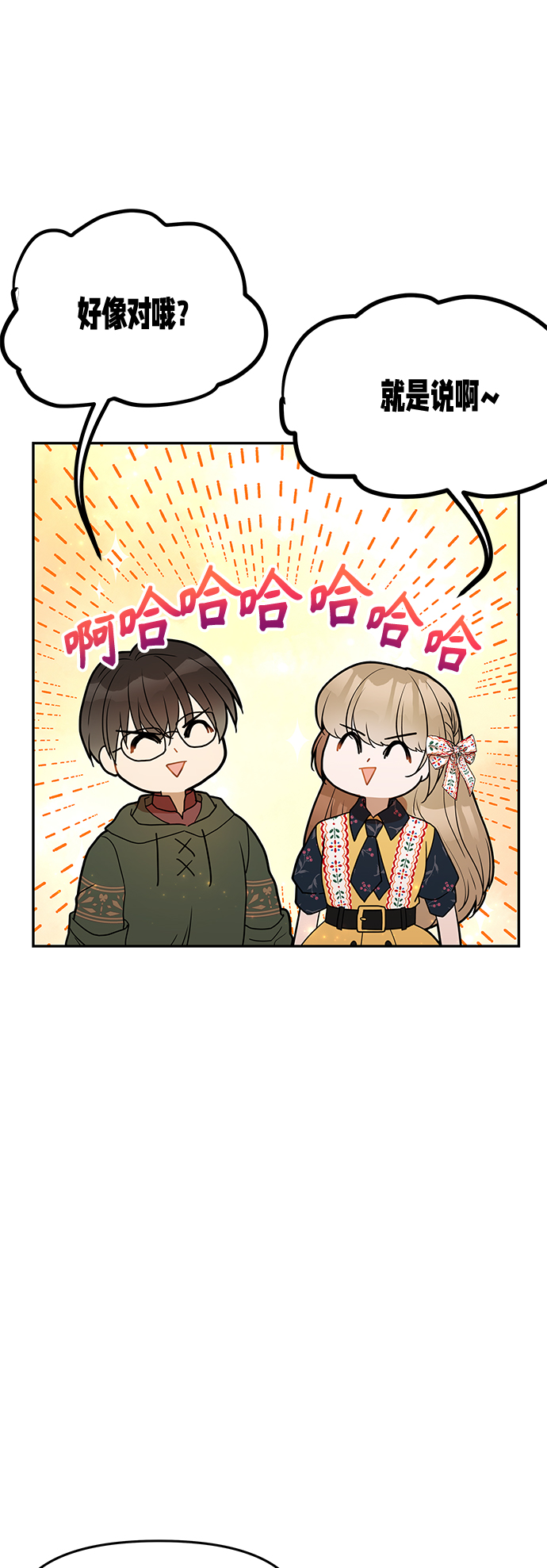 第57话6