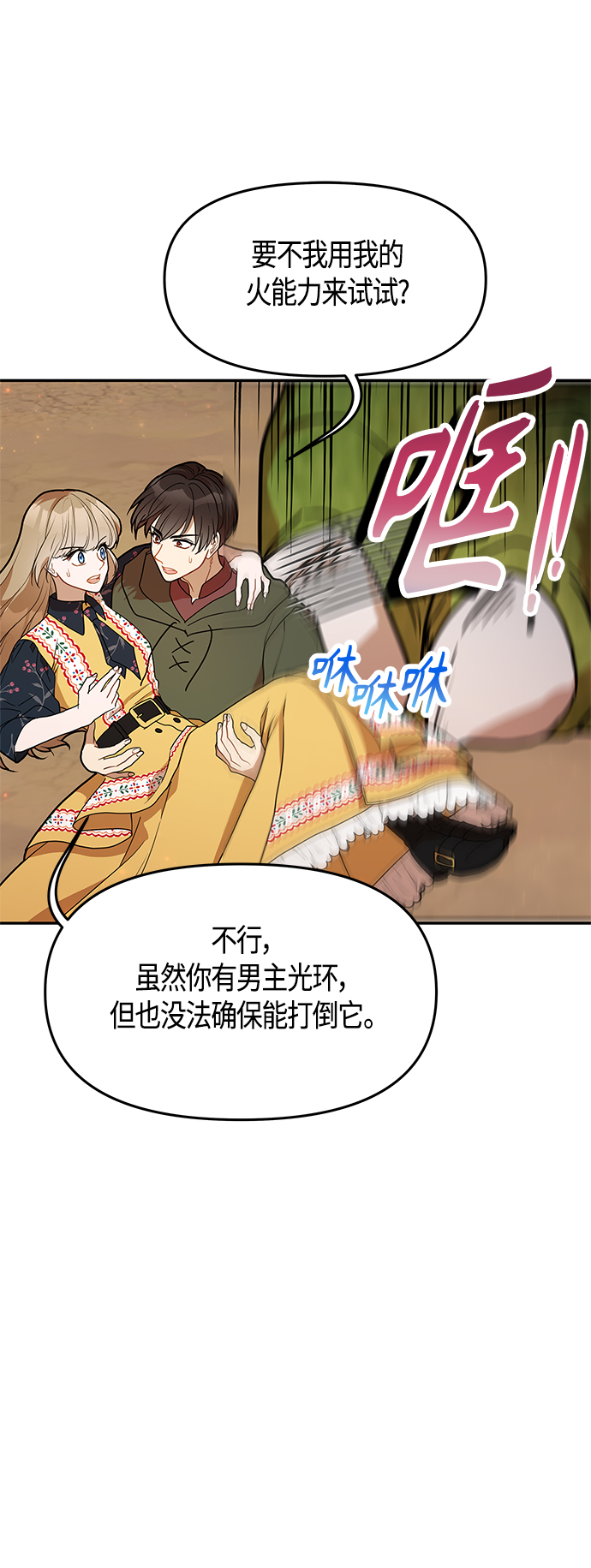 第58话72