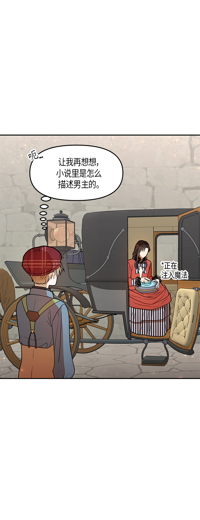 第19话10