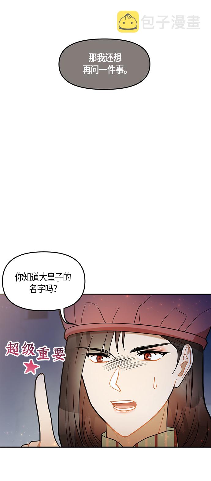 第21话34