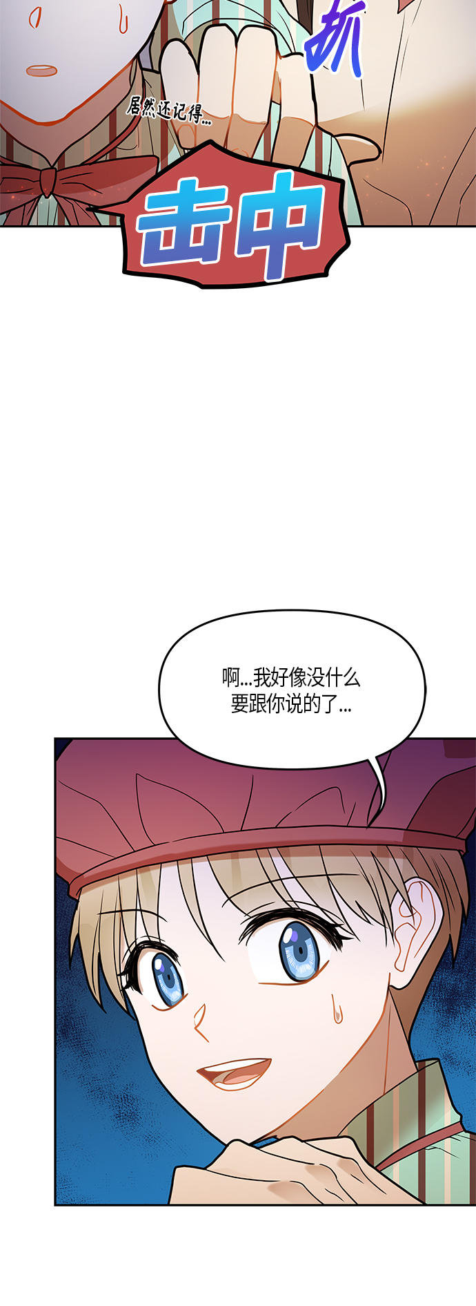 第21话44