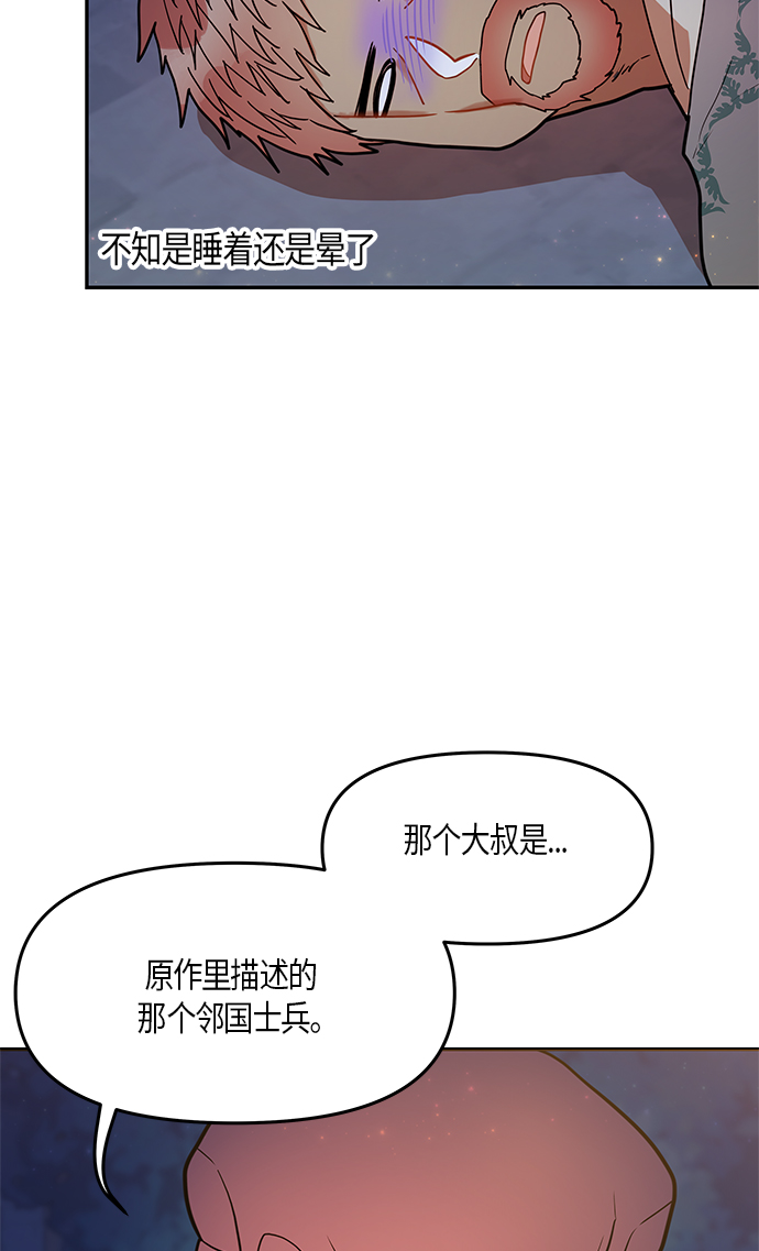 第20话28
