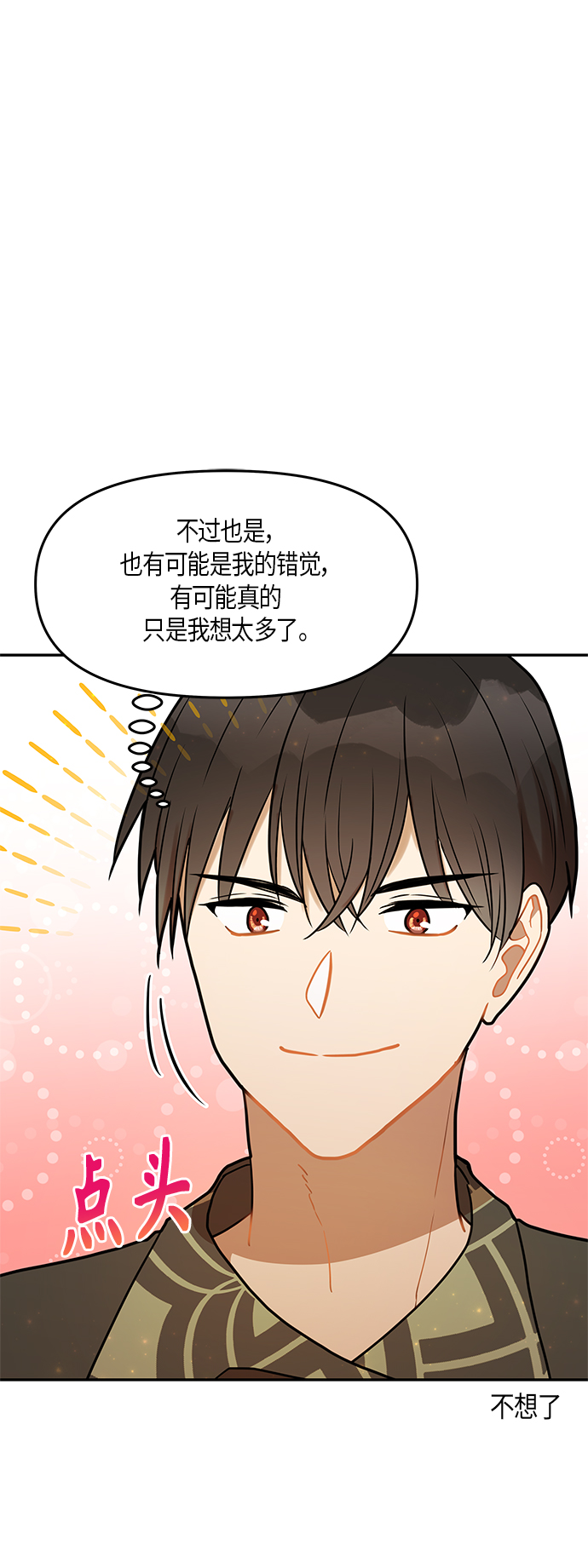 第25话4