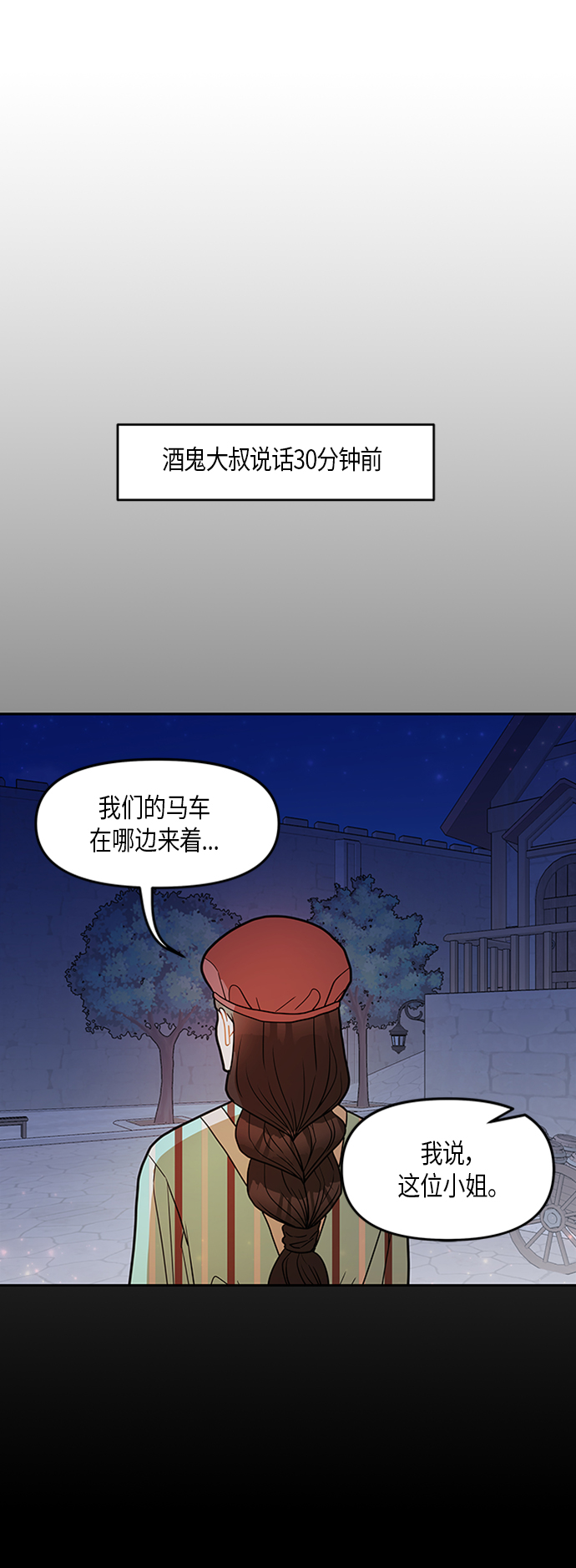第20话3