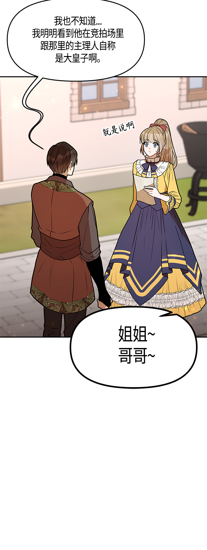 第46话59