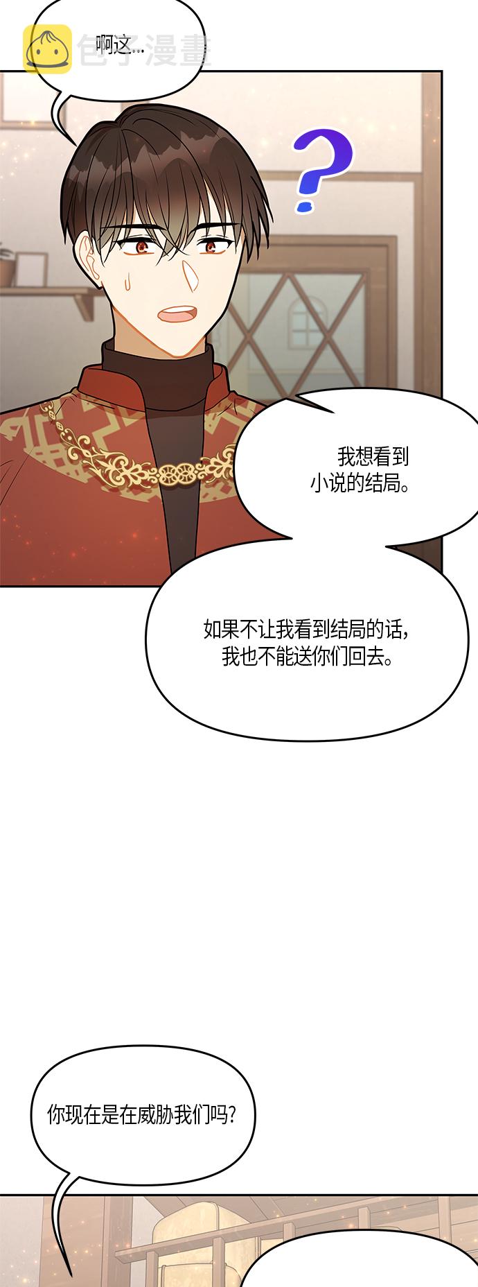 第29话11
