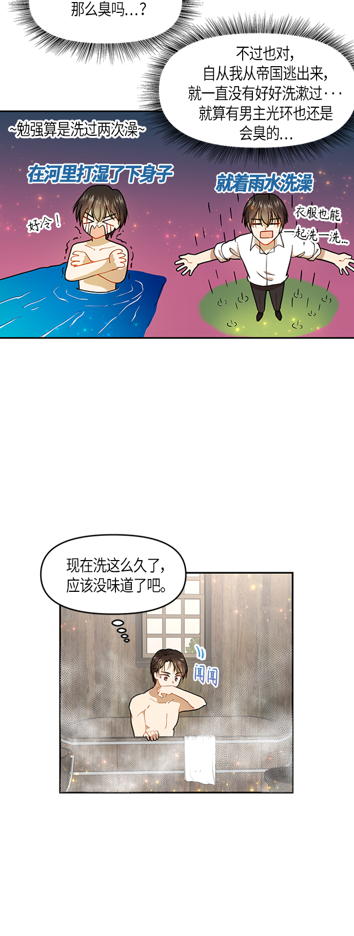 第3话2
