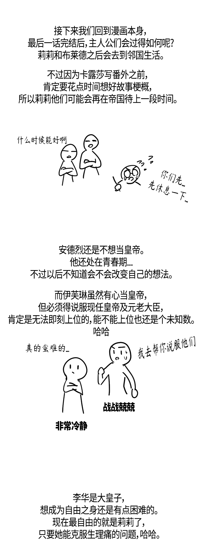 【免费】 後记4