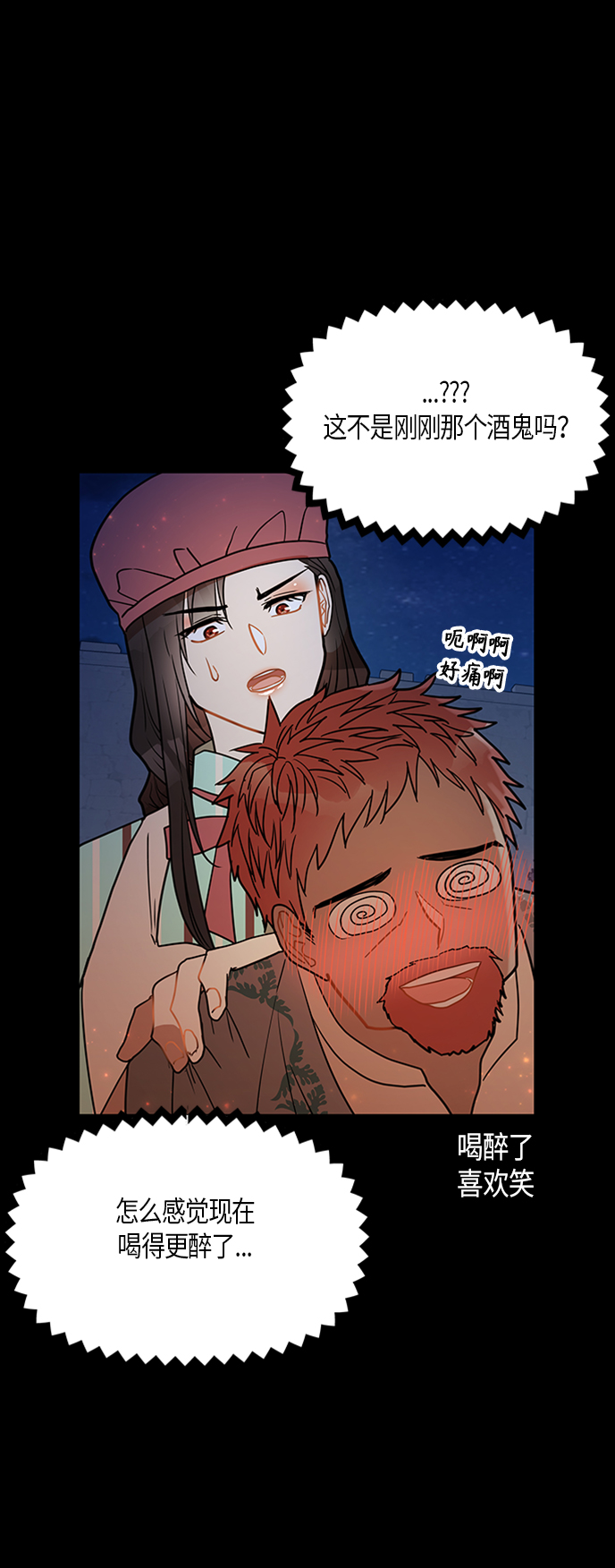 第20话7