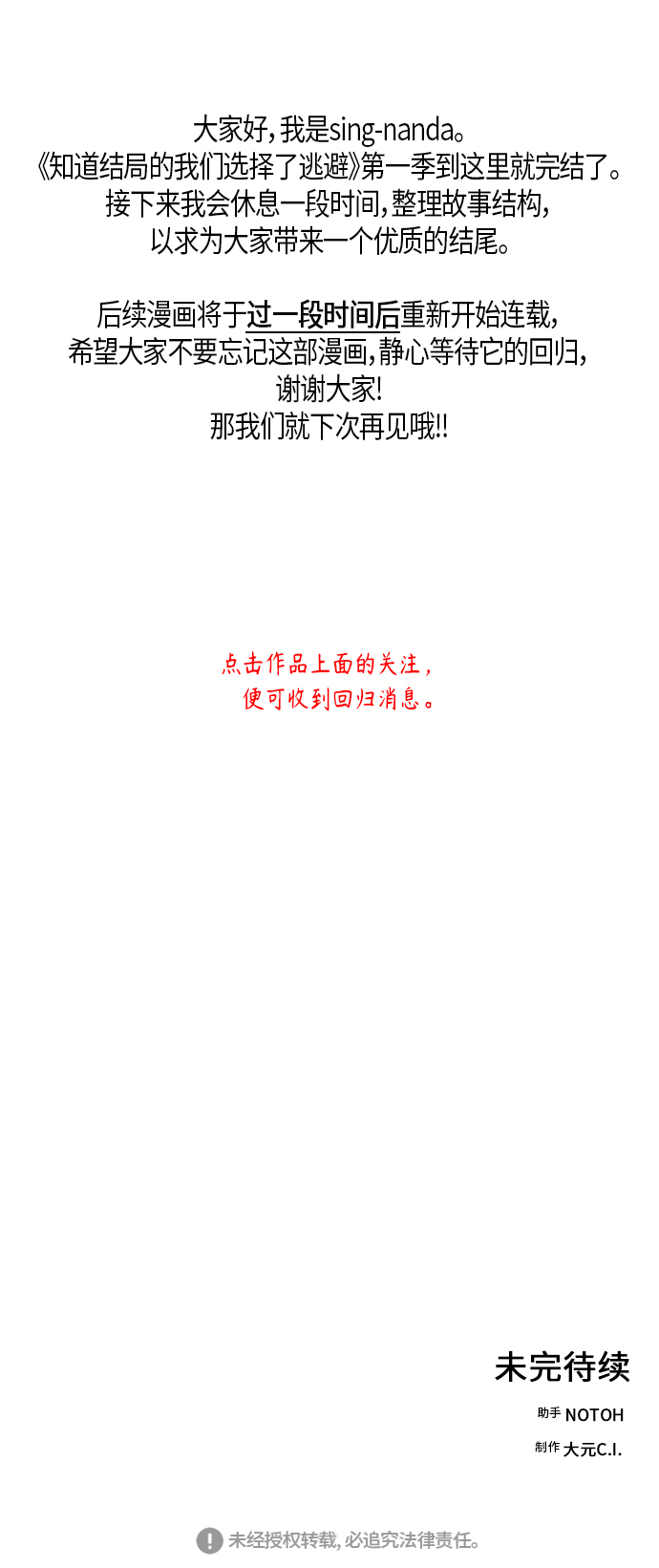 第30话65