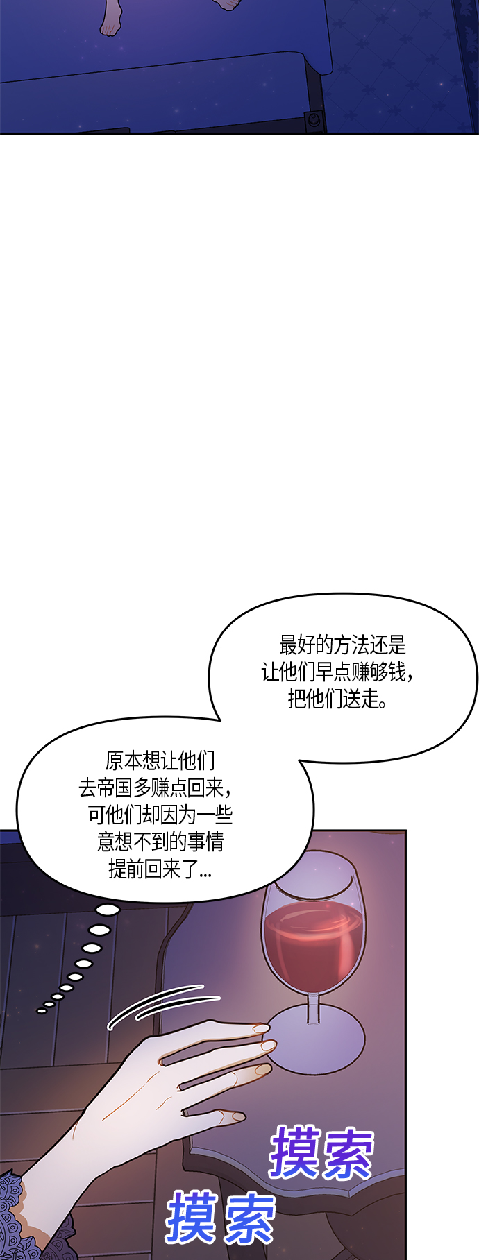 第23话54