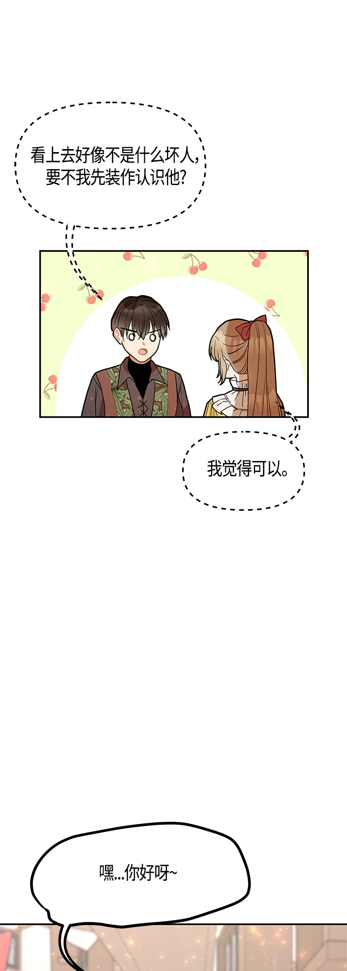 第47话14