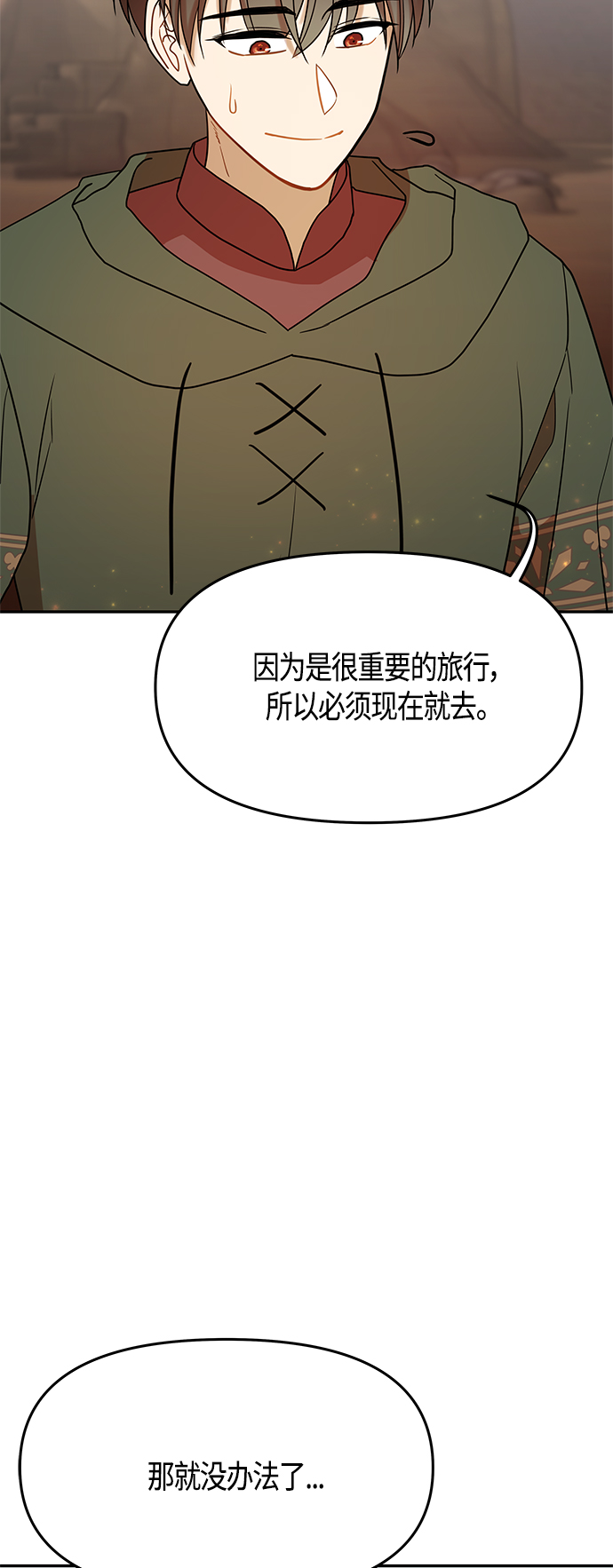 第61话（完结）69