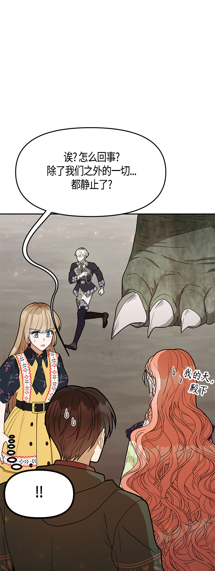 第58话85