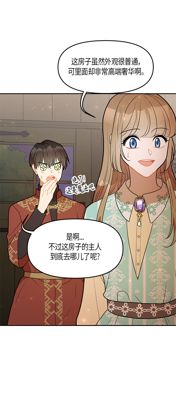 第27话37
